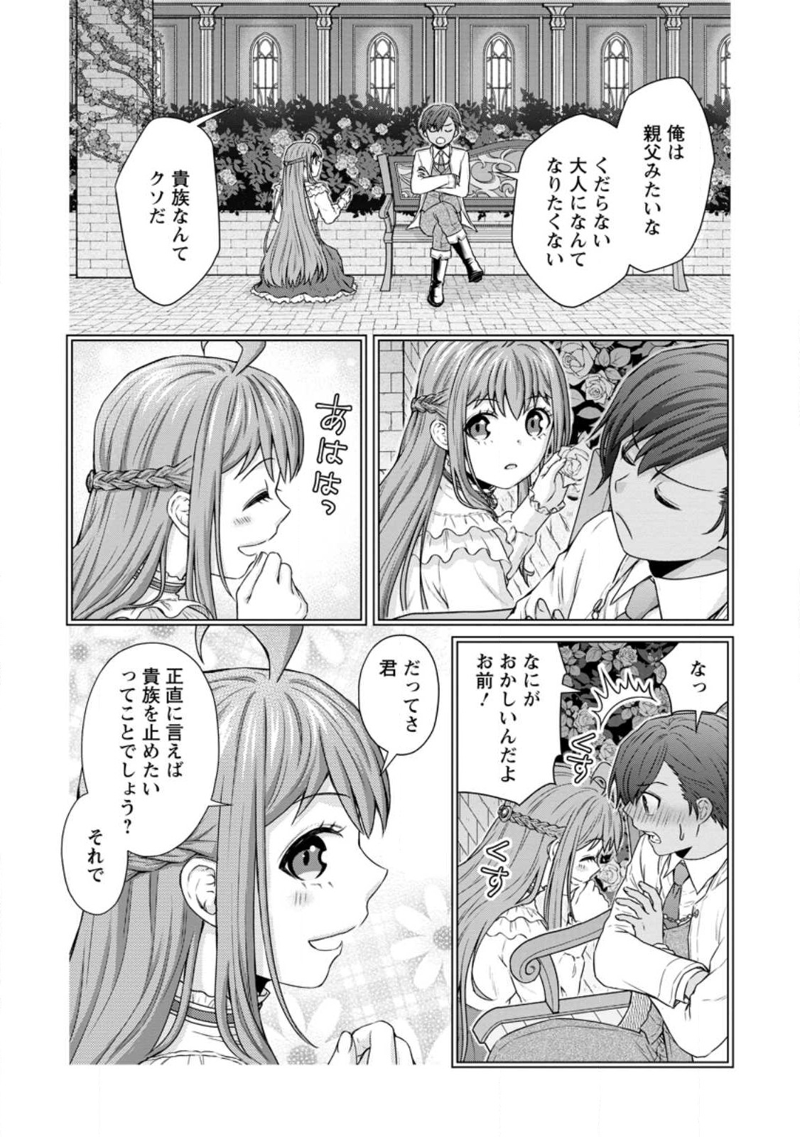Gakuen Kishi no Level Up! Chap 29.1 - Next Chap 30.1