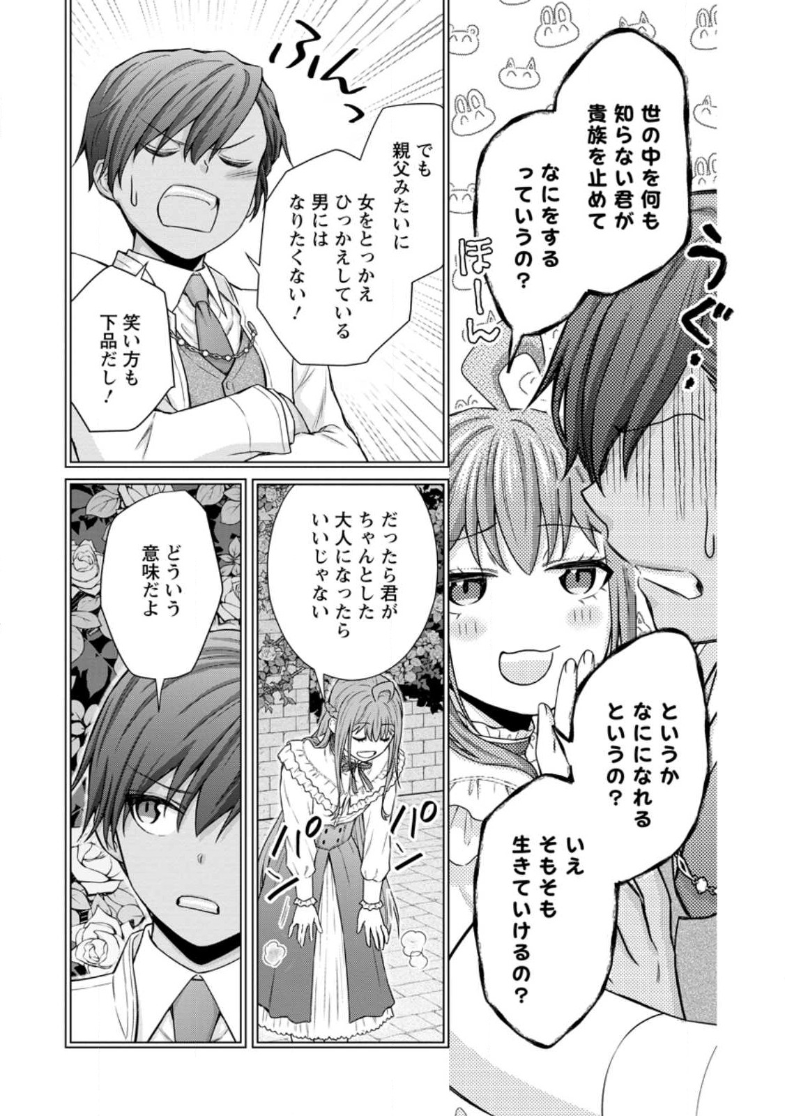 Gakuen Kishi no Level Up! Chap 29.1 - Next Chap 30.1