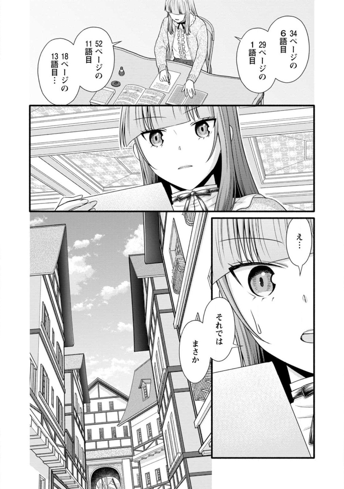 Gakuen Kishi no Level Up! Chap 29.1 - Next Chap 30.1