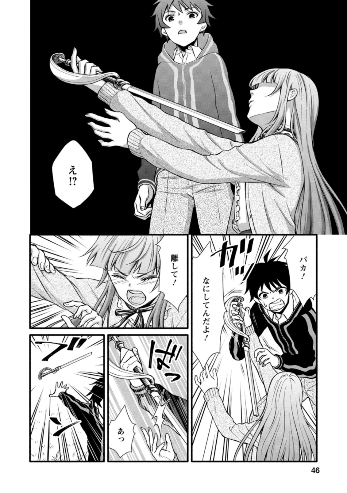 Gakuen Kishi no Level Up! Chap 7.2 - Next Chap 8.2