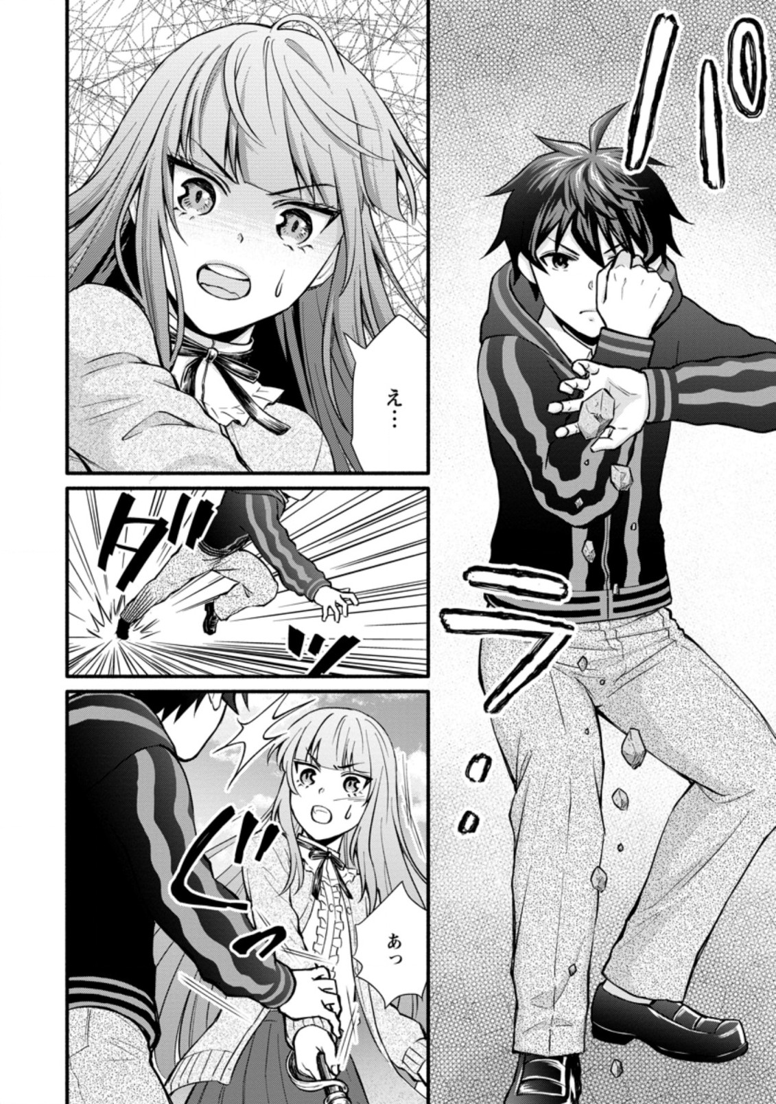 Gakuen Kishi no Level Up! Chap 7.2 - Next Chap 8.2