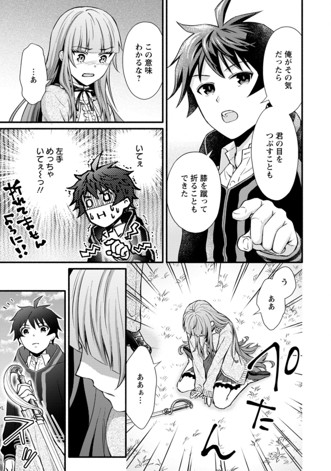 Gakuen Kishi no Level Up! Chap 7.2 - Next Chap 8.2