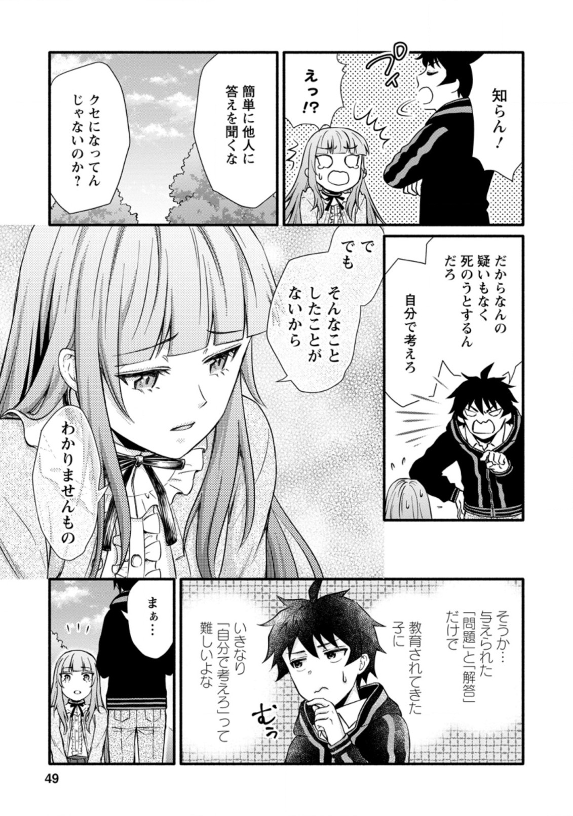 Gakuen Kishi no Level Up! Chap 7.2 - Next Chap 8.2