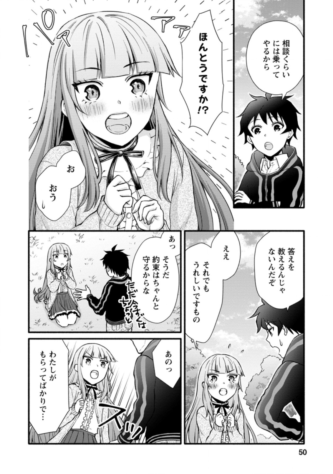 Gakuen Kishi no Level Up! Chap 7.2 - Next Chap 8.2