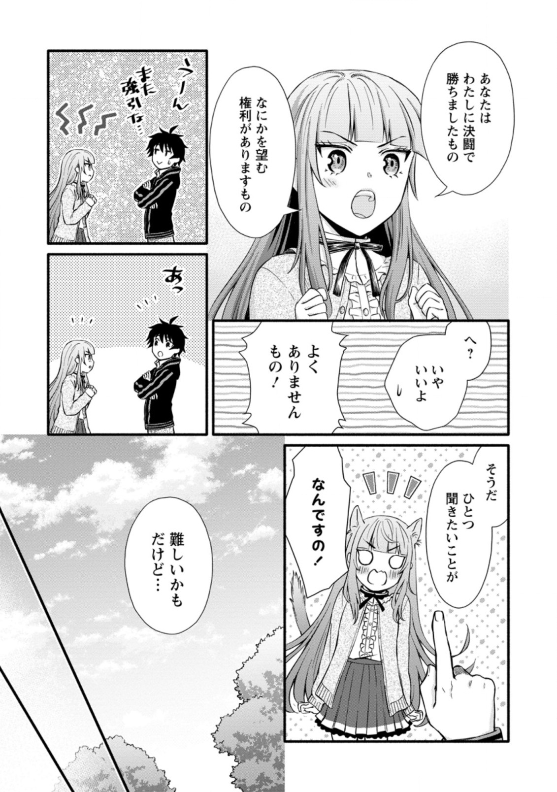 Gakuen Kishi no Level Up! Chap 7.2 - Next Chap 8.2
