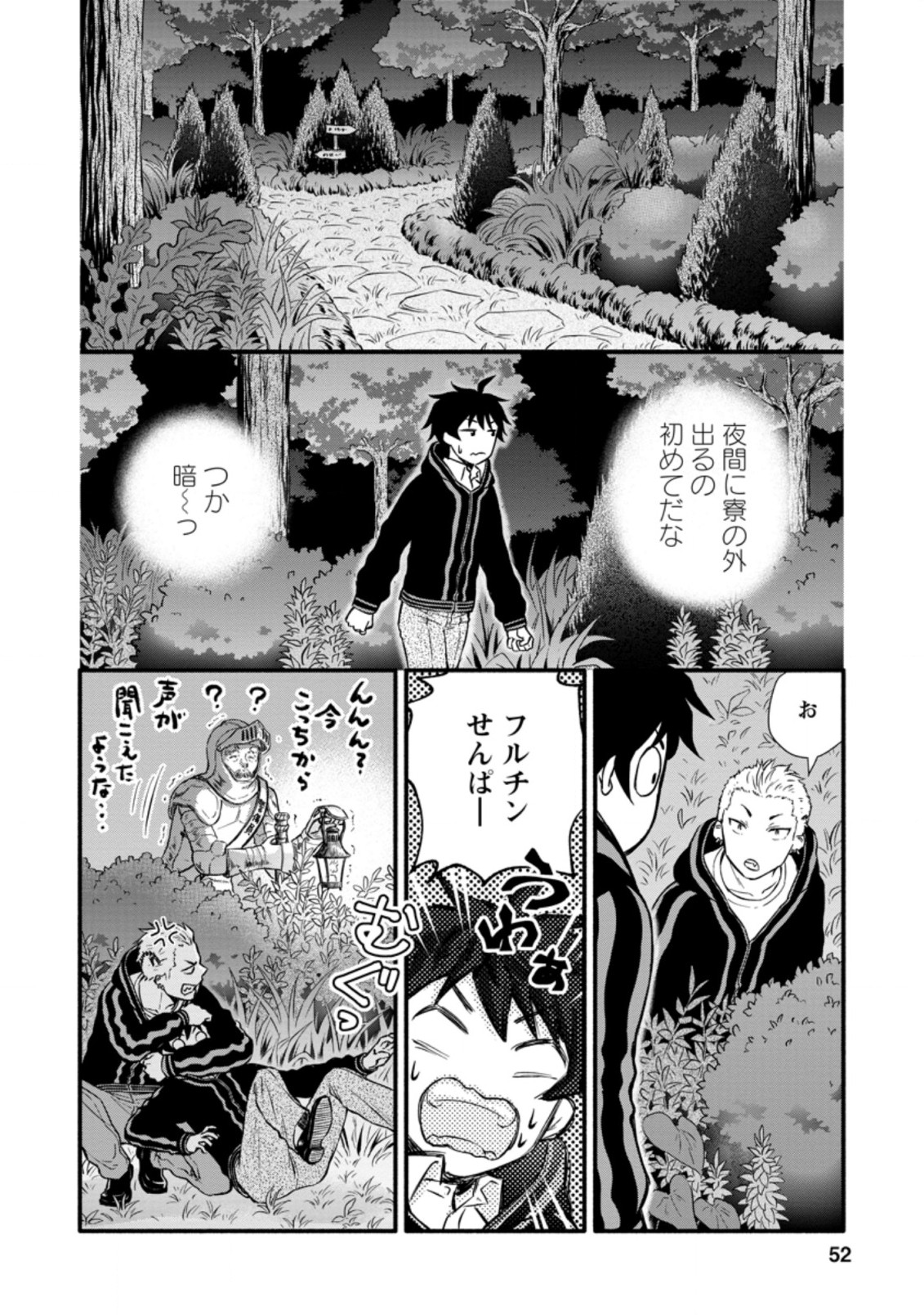 Gakuen Kishi no Level Up! Chap 7.2 - Next Chap 8.2
