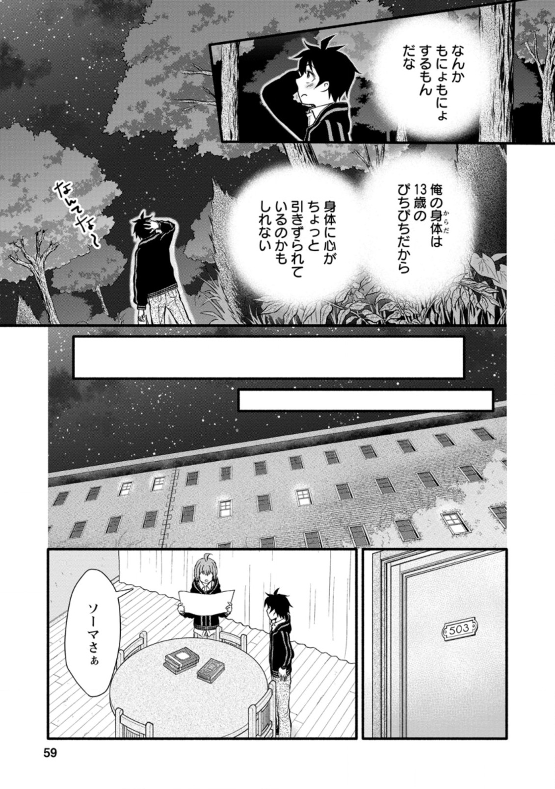 Gakuen Kishi no Level Up! Chap 7.3 - Next Chap 8.3