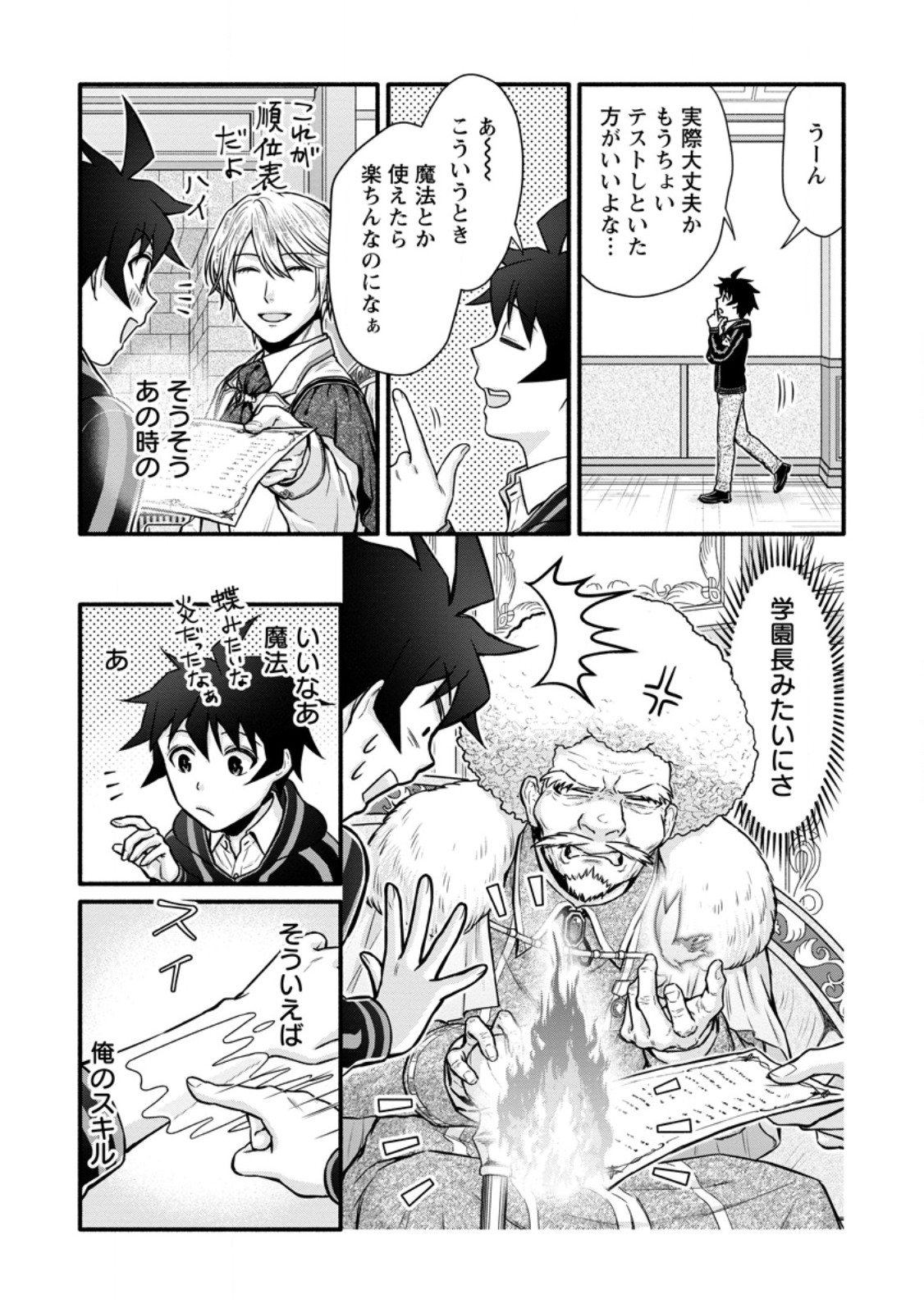 Gakuen Kishi no Level Up! Chap 40.2 - Next Chap 41.2