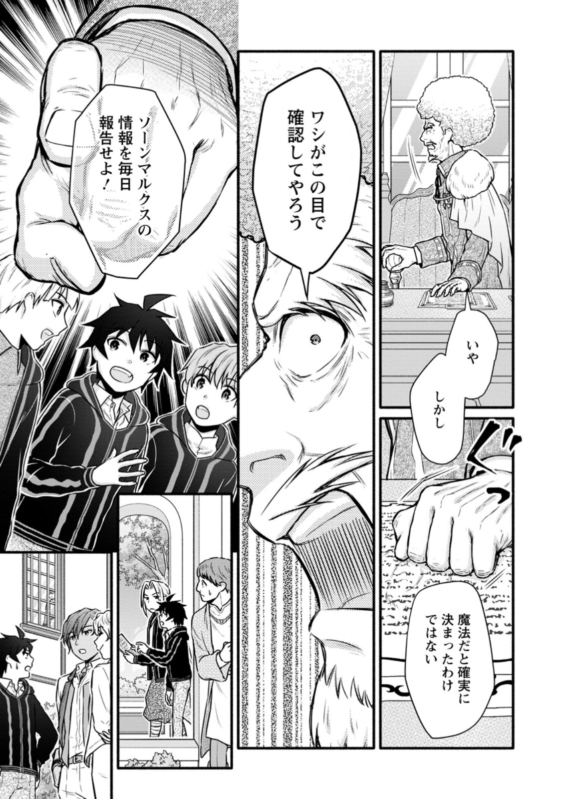 Gakuen Kishi no Level Up! Chap 40.3 - Next Chap 41.3