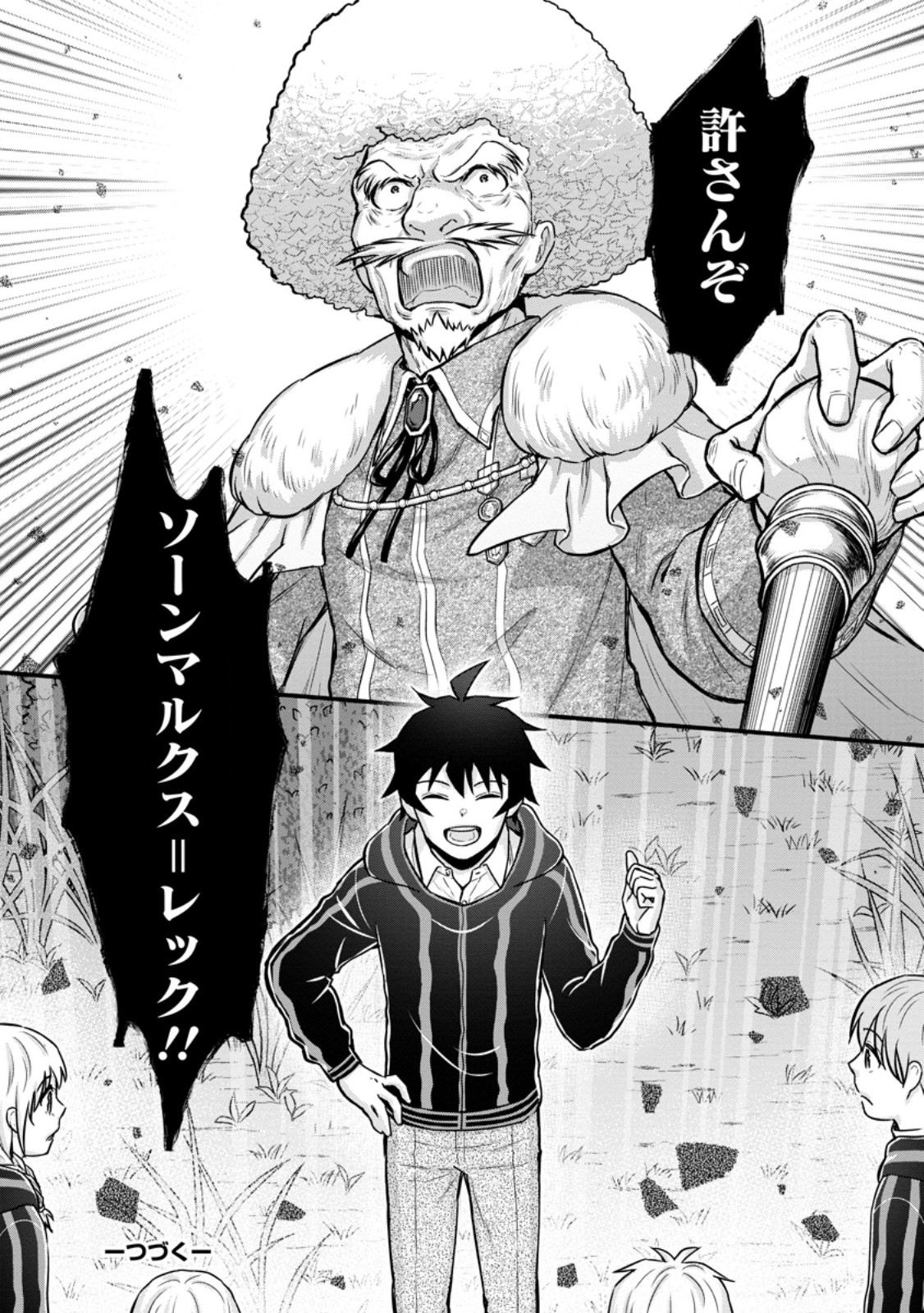 Gakuen Kishi no Level Up! Chap 40.3 - Next Chap 41.3