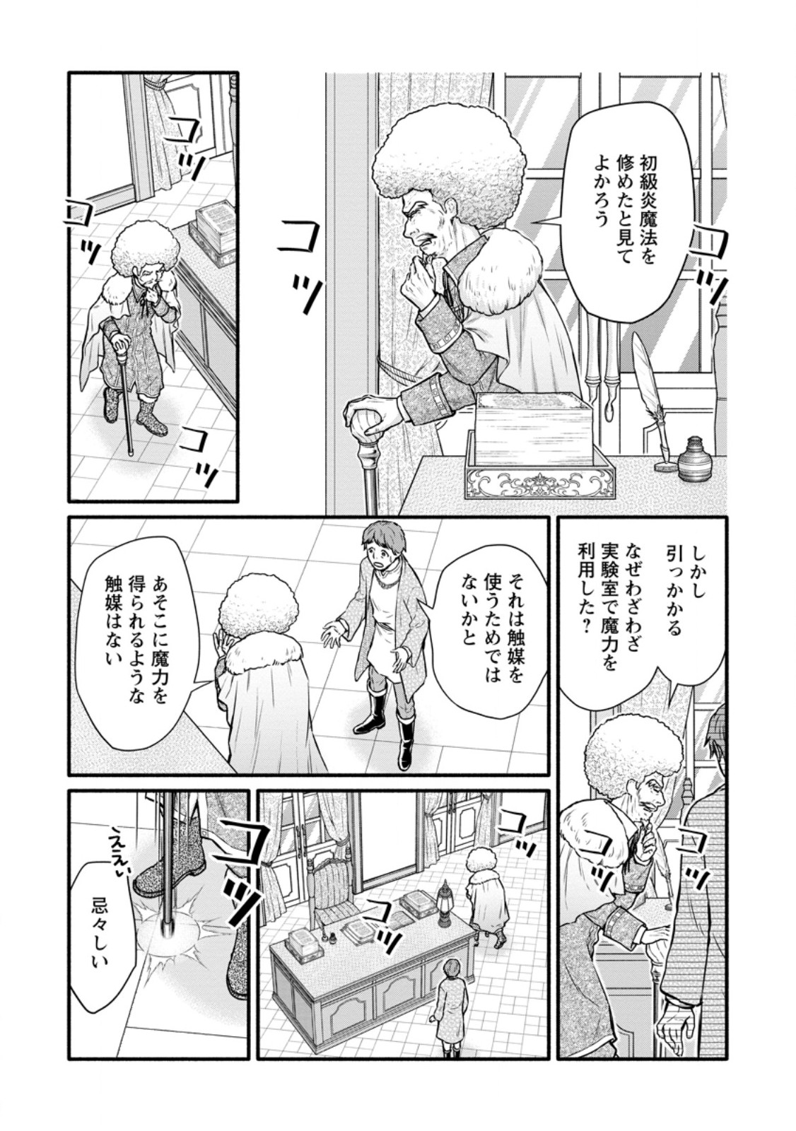 Gakuen Kishi no Level Up! Chap 40.3 - Next Chap 41.3