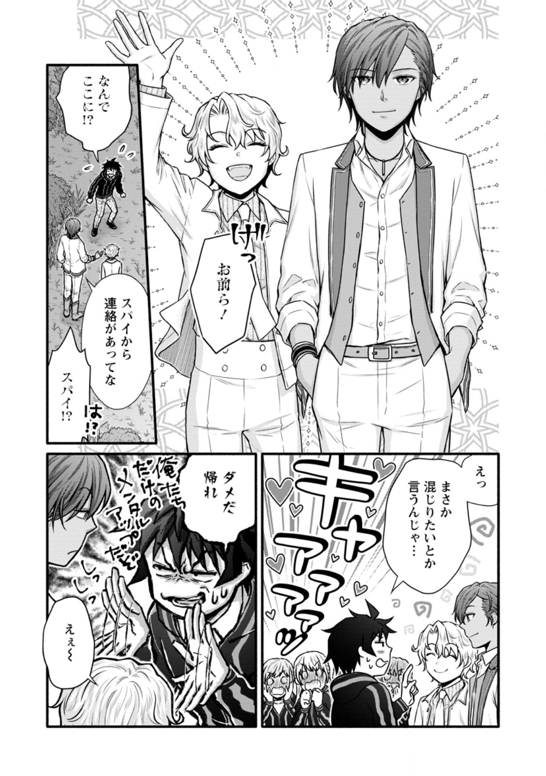 Gakuen Kishi no Level Up! Chap 41.1 - Next Chap 42.1