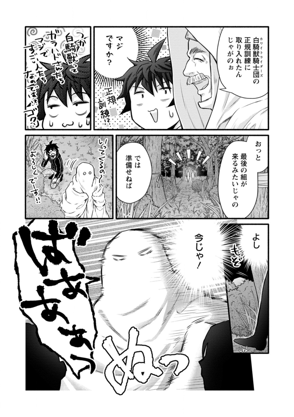 Gakuen Kishi no Level Up! Chap 41.1 - Next Chap 42.1