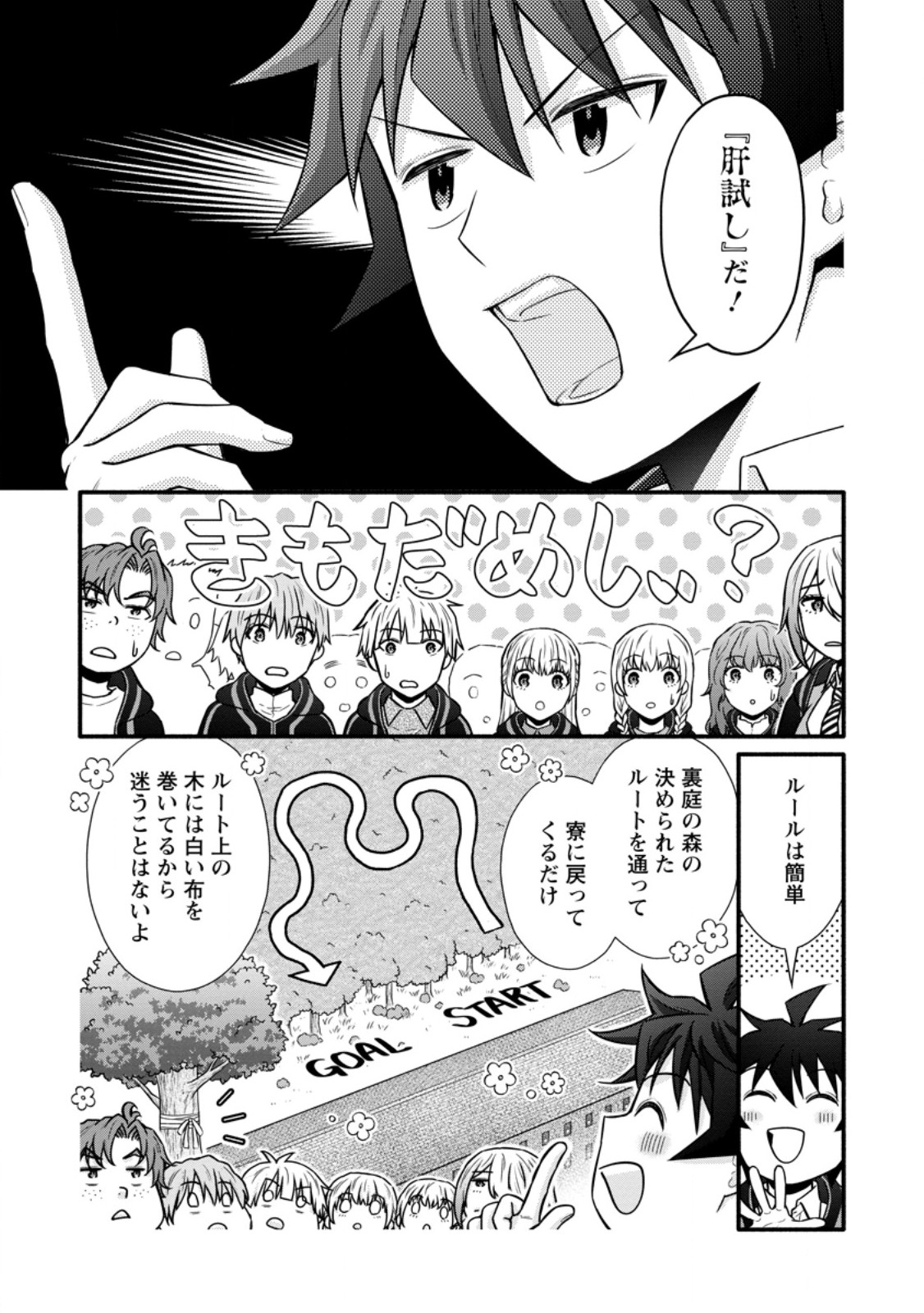 Gakuen Kishi no Level Up! Chap 41.1 - Next Chap 42.1