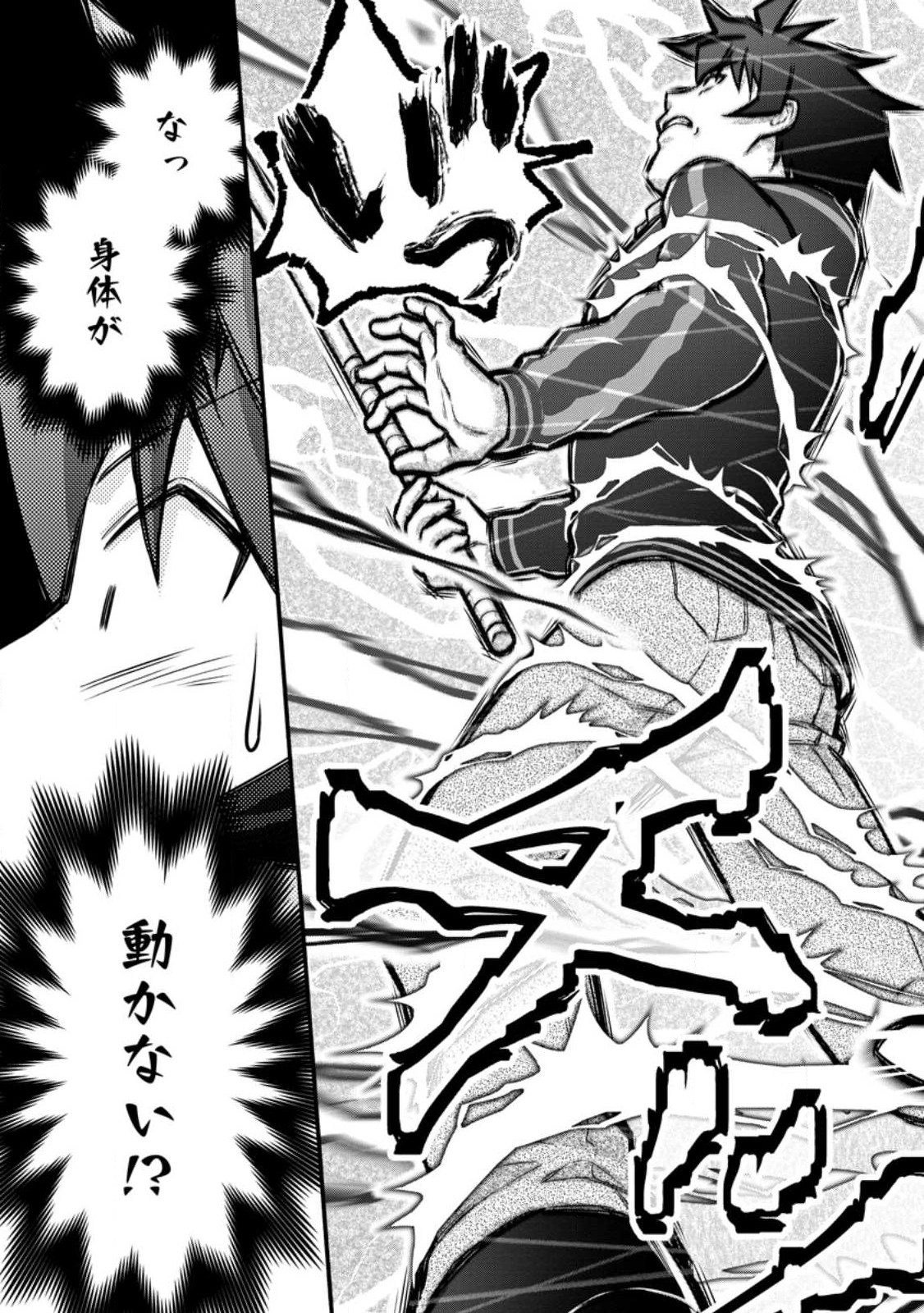 Gakuen Kishi no Level Up! Chap 41.2 - Next Chap 42.2