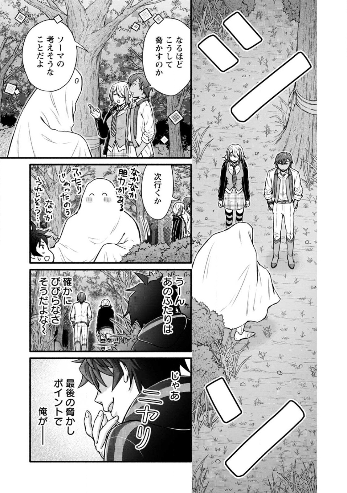 Gakuen Kishi no Level Up! Chap 41.2 - Next Chap 42.2