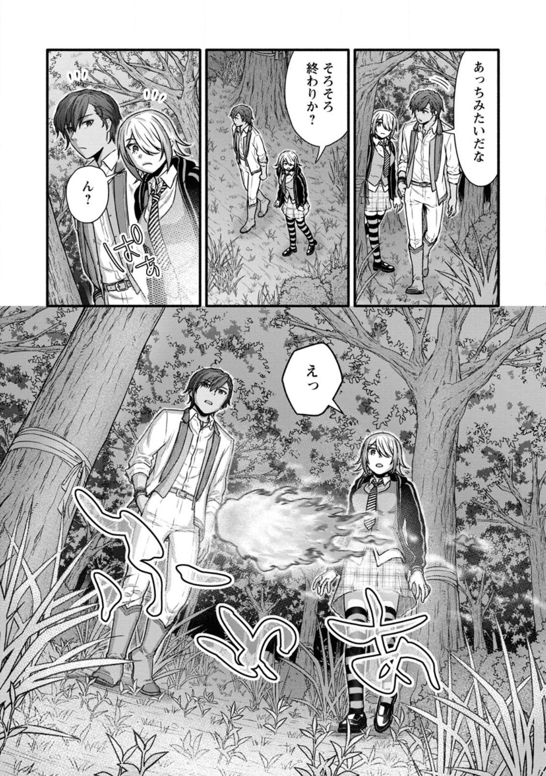 Gakuen Kishi no Level Up! Chap 41.2 - Next Chap 42.2