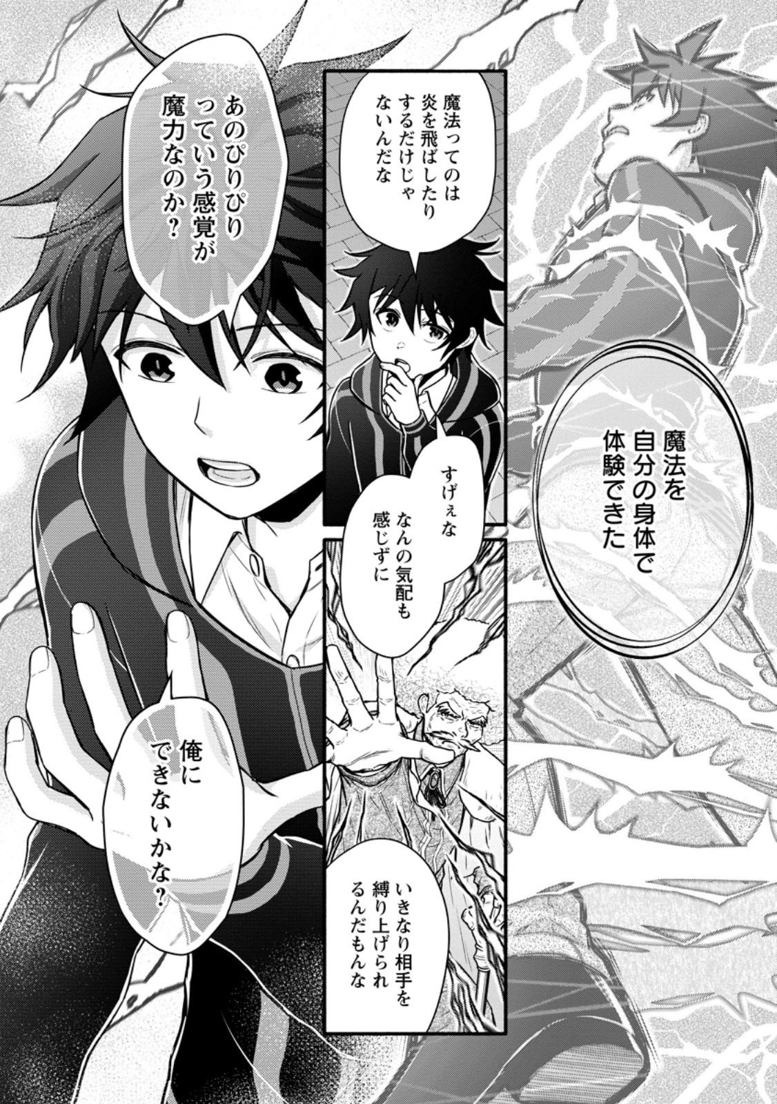 Gakuen Kishi no Level Up! Chap 41.3 - Next Chap 42.3