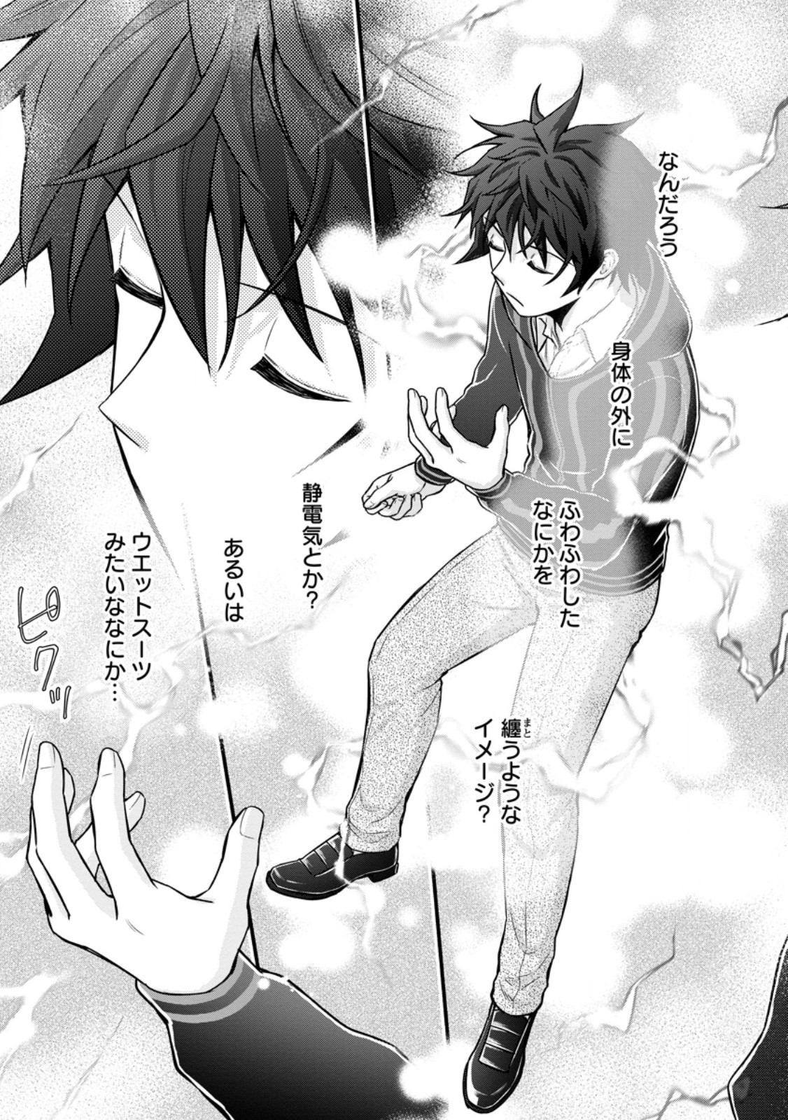 Gakuen Kishi no Level Up! Chap 41.3 - Next Chap 42.3