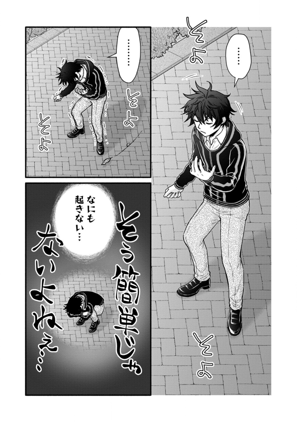 Gakuen Kishi no Level Up! Chap 41.3 - Next Chap 42.3