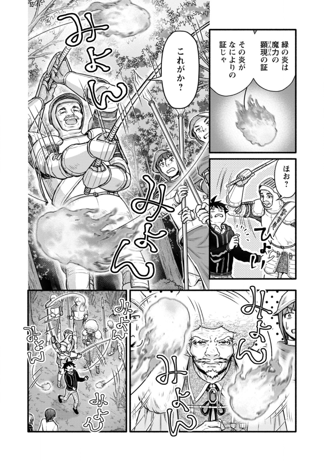 Gakuen Kishi no Level Up! Chap 41.3 - Next Chap 42.3
