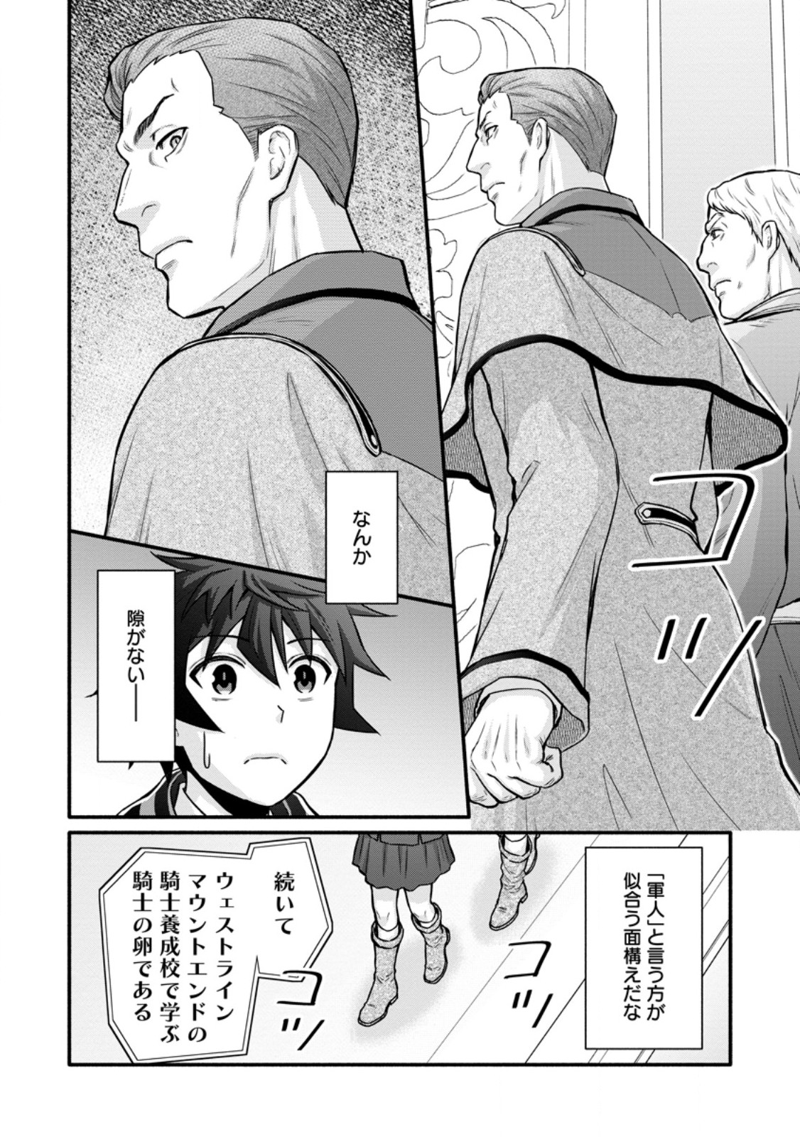 Gakuen Kishi no Level Up! Chap 42.1 - Next Chap 43.1