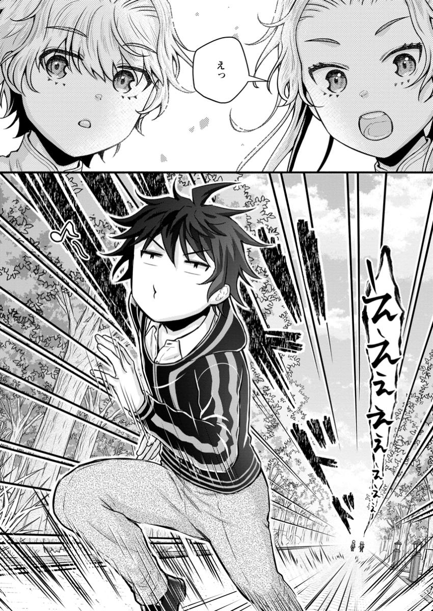 Gakuen Kishi no Level Up! Chap 42.3 - Next Chap 43.3