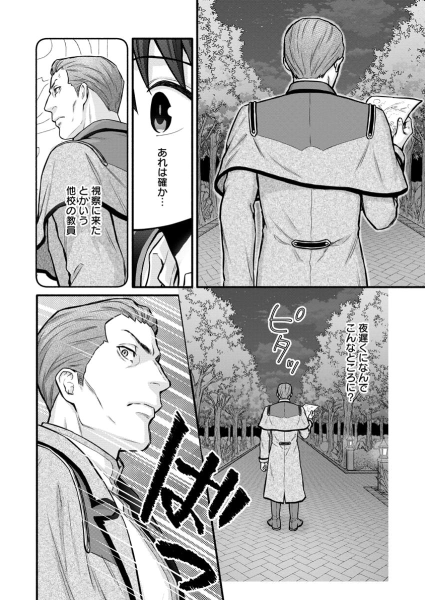 Gakuen Kishi no Level Up! Chap 43.1 - Next Chap 44.1