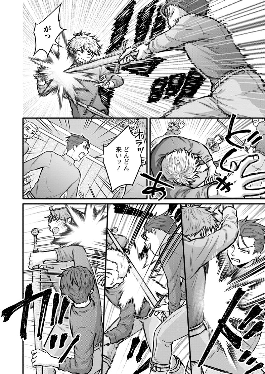 Gakuen Kishi no Level Up! Chap 43.1 - Next Chap 44.1
