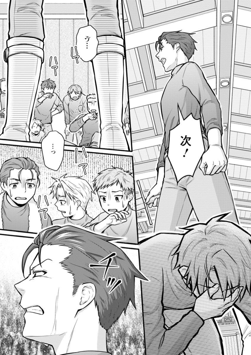 Gakuen Kishi no Level Up! Chap 43.1 - Next Chap 44.1