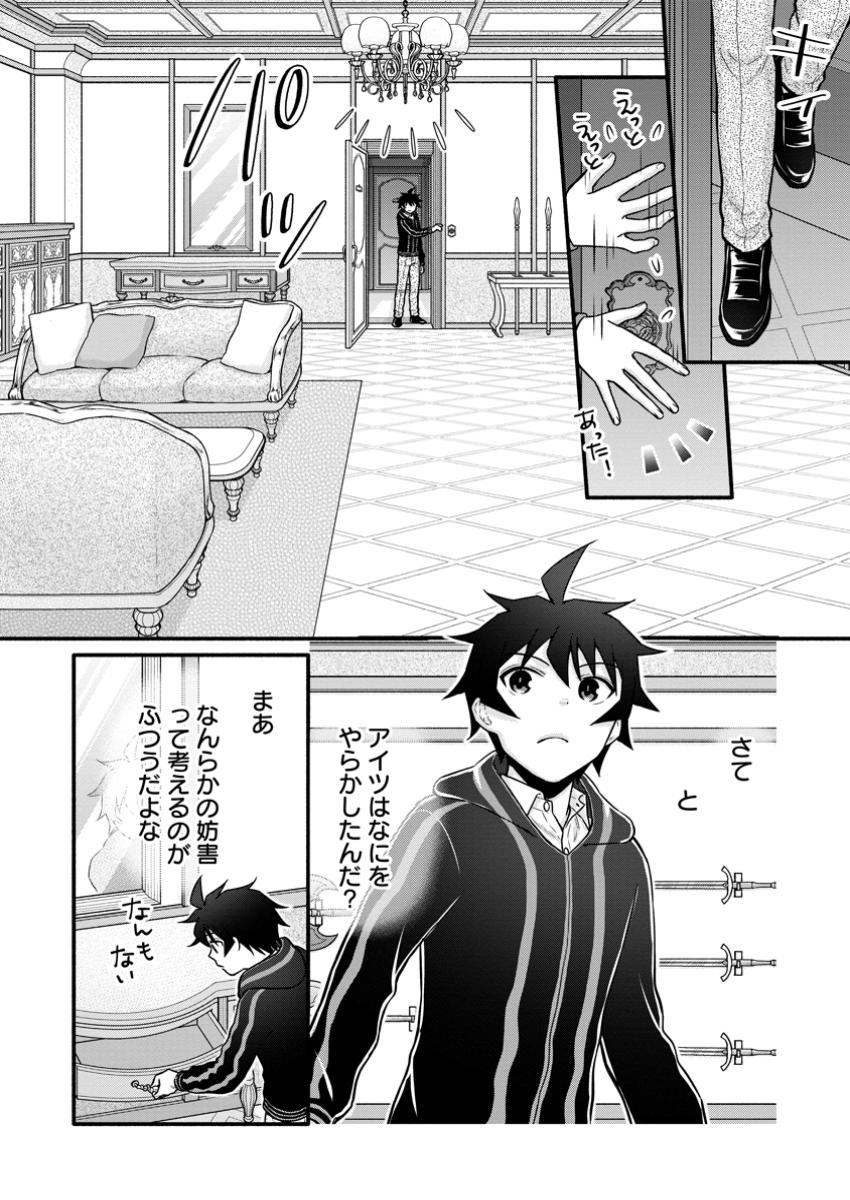 Gakuen Kishi no Level Up! Chap 43.2 - Next Chap 44.2