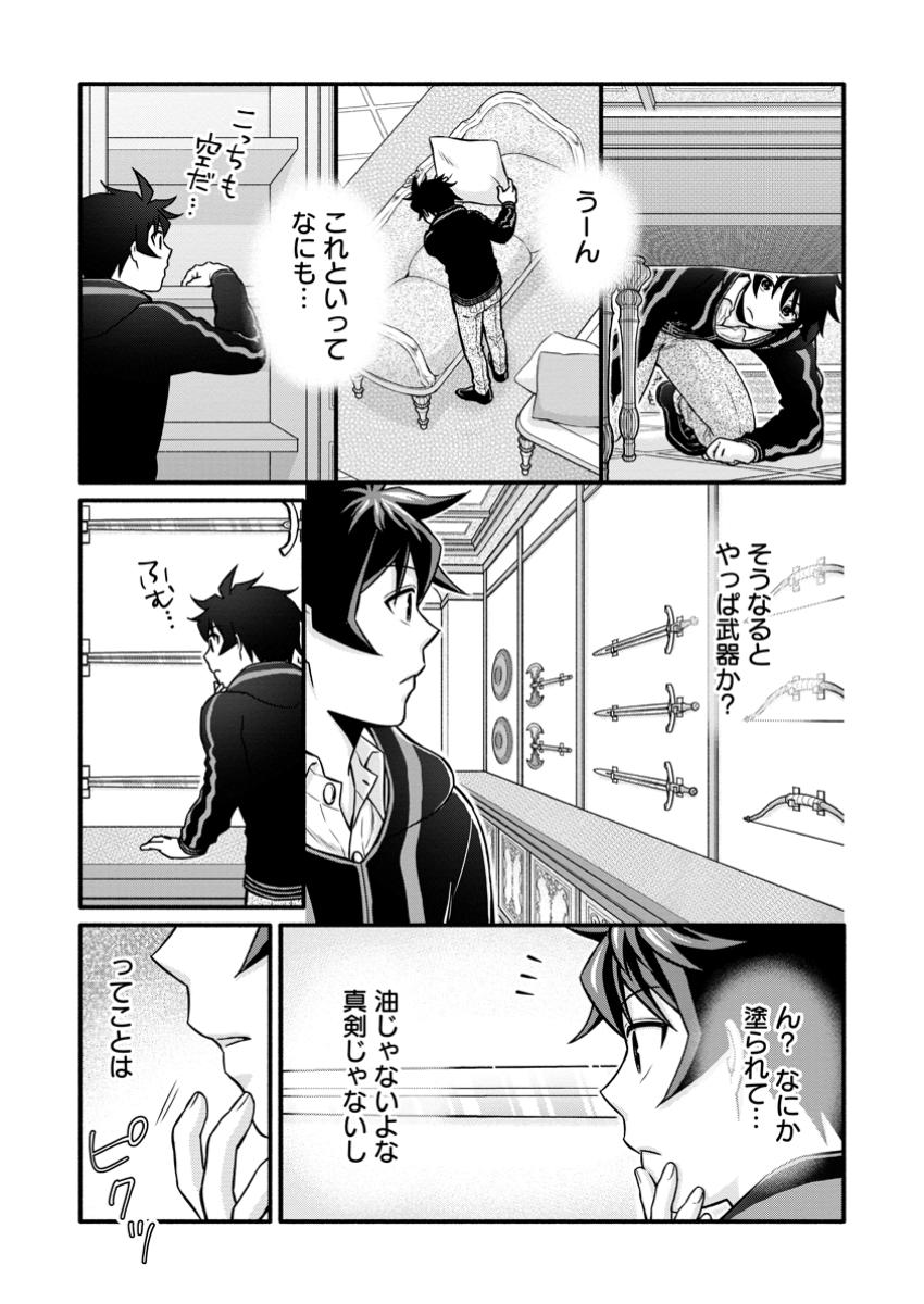 Gakuen Kishi no Level Up! Chap 43.2 - Next Chap 44.2