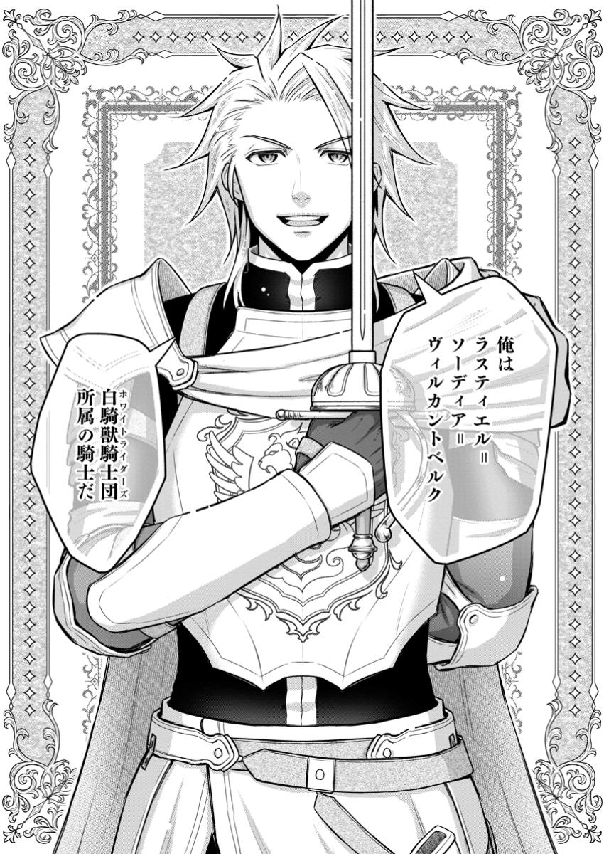 Gakuen Kishi no Level Up! Chap 43.3 - Next Chap 44.3