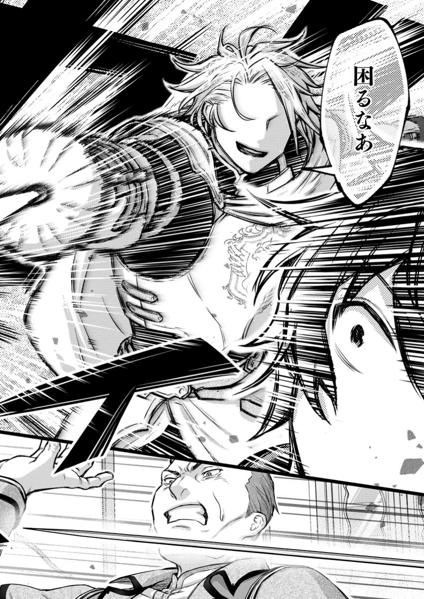 Gakuen Kishi no Level Up! Chap 43.3 - Next Chap 44.3