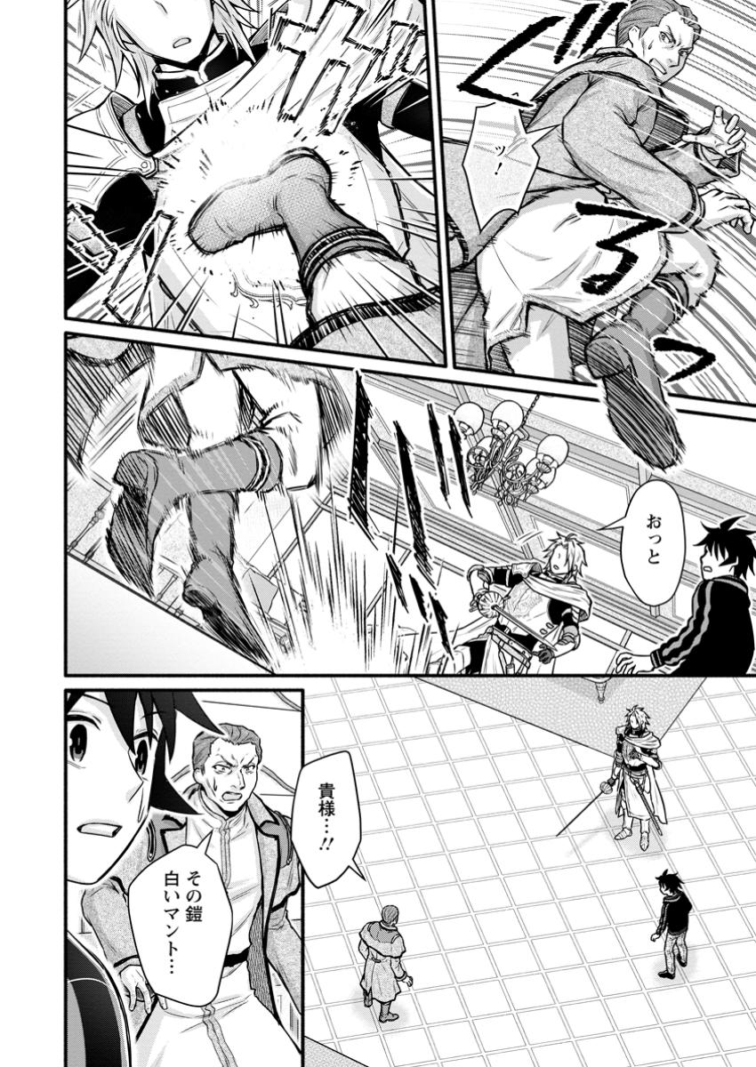 Gakuen Kishi no Level Up! Chap 43.3 - Next Chap 44.3