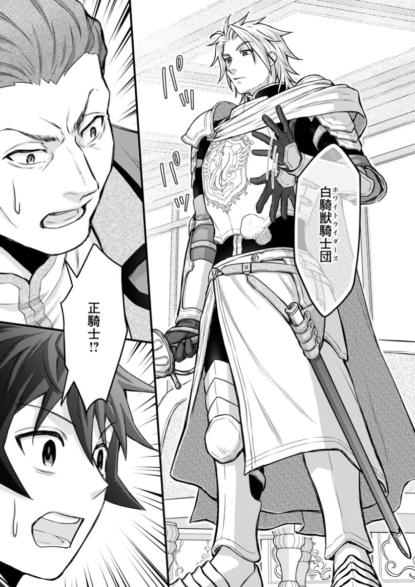 Gakuen Kishi no Level Up! Chap 43.3 - Next Chap 44.3