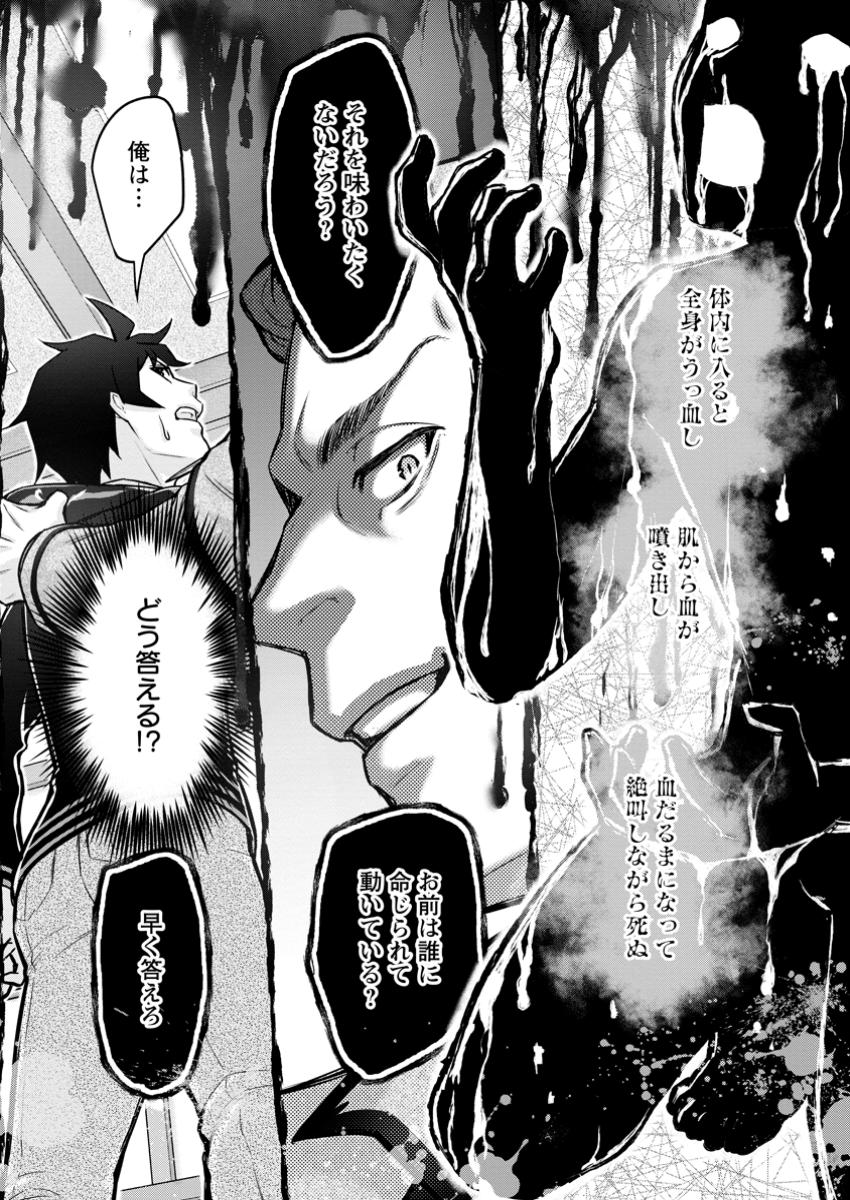 Gakuen Kishi no Level Up! Chap 43.3 - Next Chap 44.3