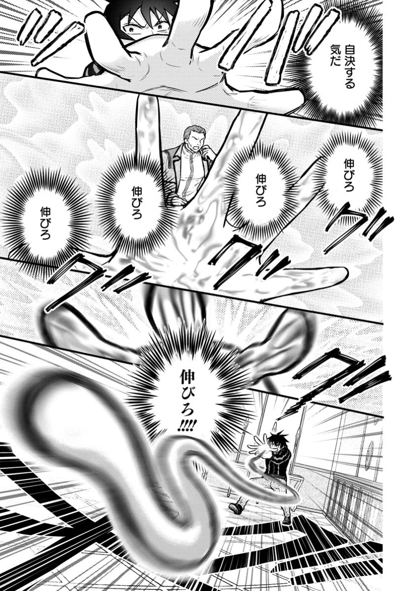 Gakuen Kishi no Level Up! Chap 44.1 - Next Chap 45.1