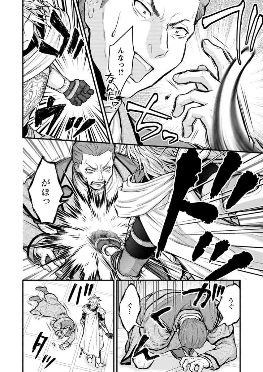 Gakuen Kishi no Level Up! Chap 44.1 - Next Chap 45.1