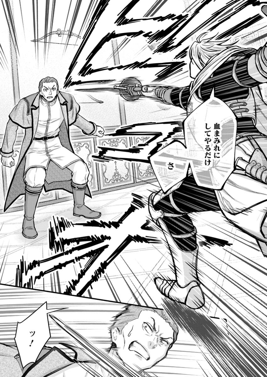 Gakuen Kishi no Level Up! Chap 44.1 - Next Chap 45.1