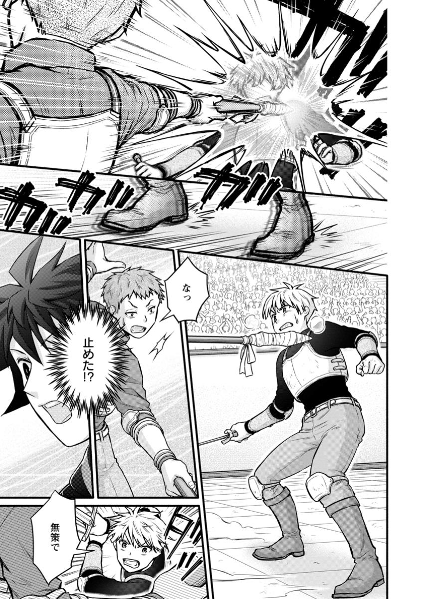 Gakuen Kishi no Level Up! Chap 44.2 - Next Chap 45.2