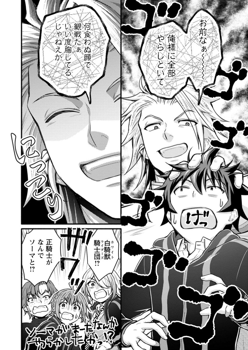 Gakuen Kishi no Level Up! Chap 44.3 - Next Chap 45.3