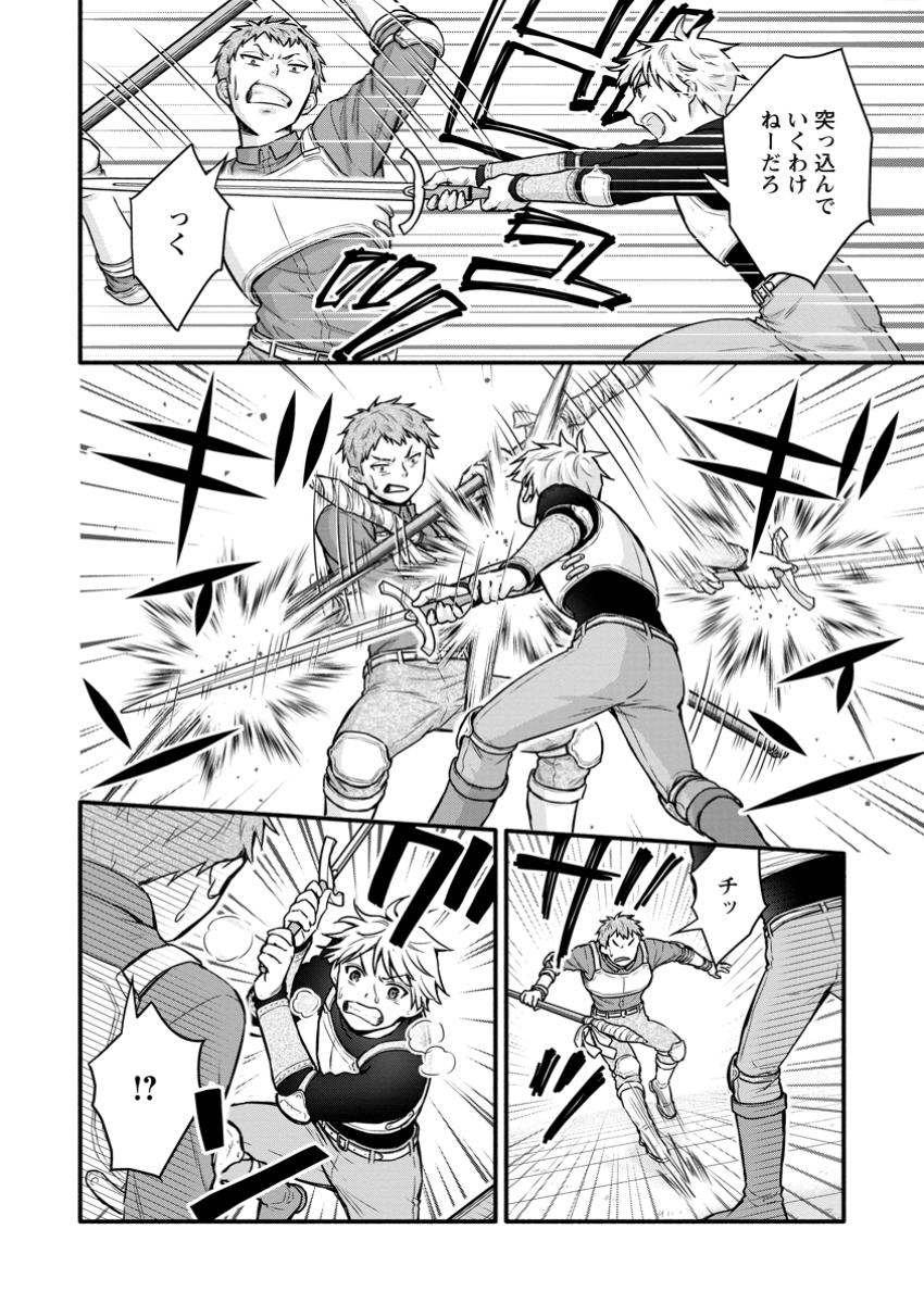 Gakuen Kishi no Level Up! Chap 44.3 - Next Chap 45.3