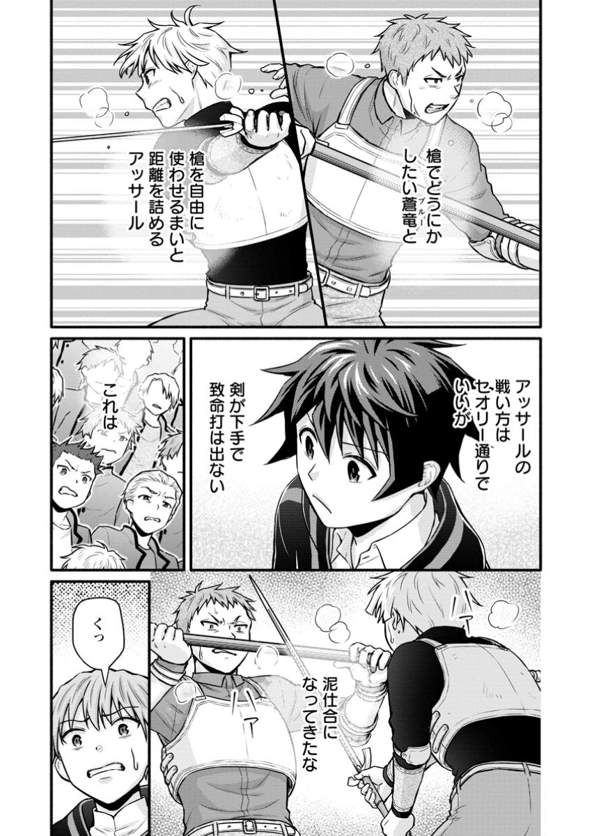 Gakuen Kishi no Level Up! Chap 44.3 - Next Chap 45.3