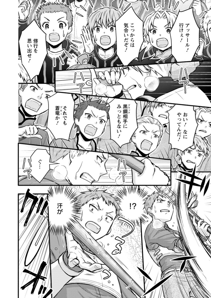 Gakuen Kishi no Level Up! Chap 44.3 - Next Chap 45.3