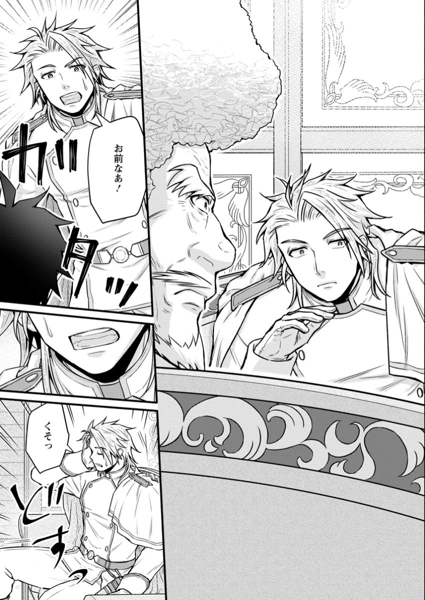 Gakuen Kishi no Level Up! Chap 45.2 - Next Chap 46.2