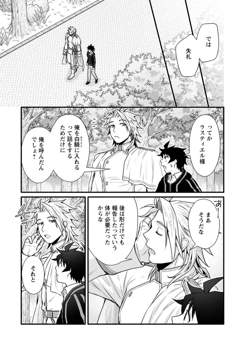 Gakuen Kishi no Level Up! Chap 45.2 - Next Chap 46.2