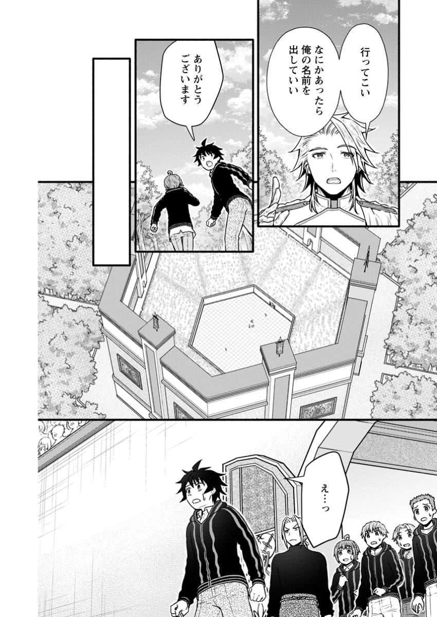 Gakuen Kishi no Level Up! Chap 45.3 - Next Chap 46.3