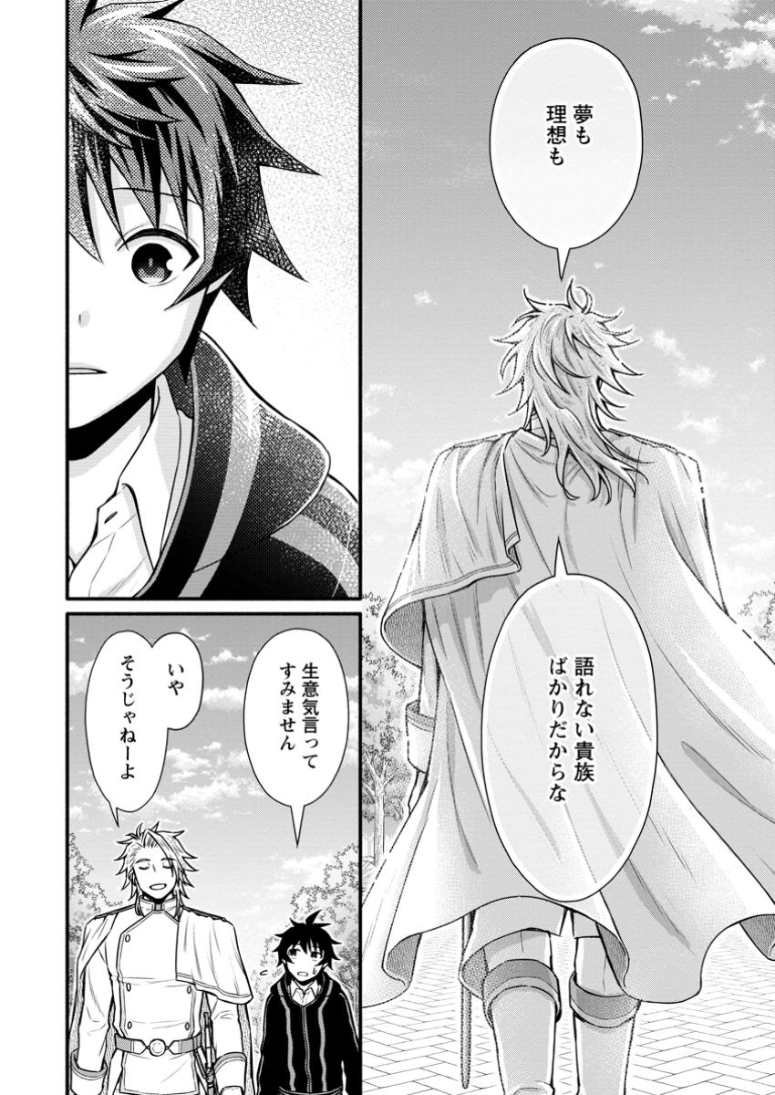 Gakuen Kishi no Level Up! Chap 45.3 - Next Chap 46.3