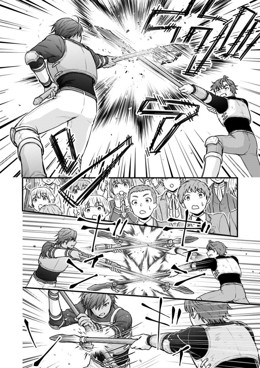 Gakuen Kishi no Level Up! Chap 46.1 - Next Chap 47.1